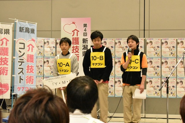 第４回新潟県介護技術コンテスト 結果報告 イベント情報 にいがたかいごのお仕事 新潟県介護人材マッチング支援サイト